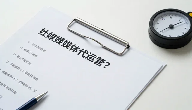社交媒体代运营中的内容维护与品牌传播策略
